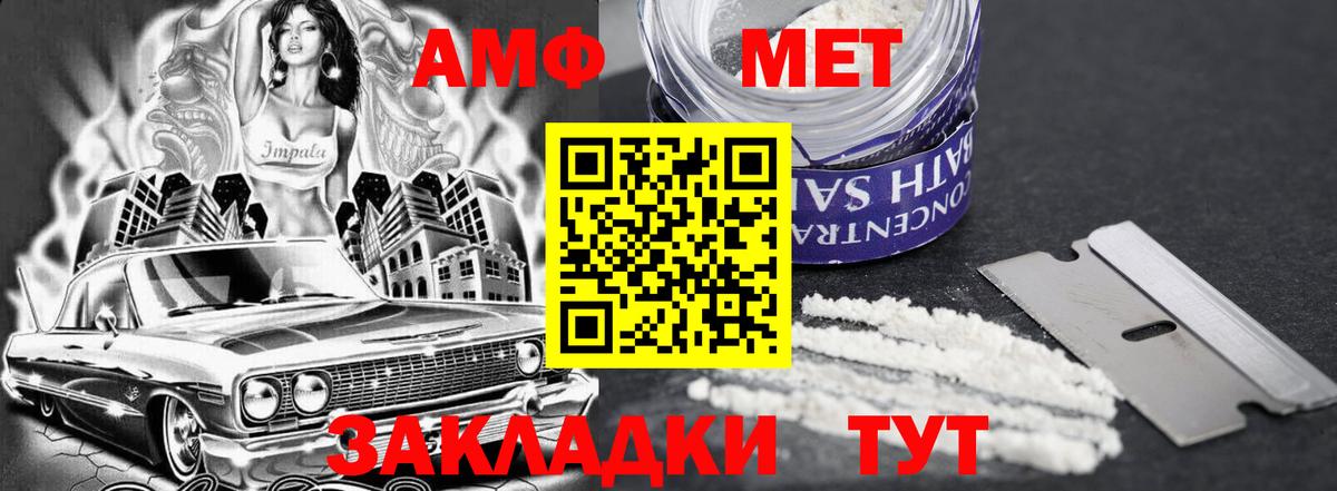 АМФ VHQ Новый Уренгой