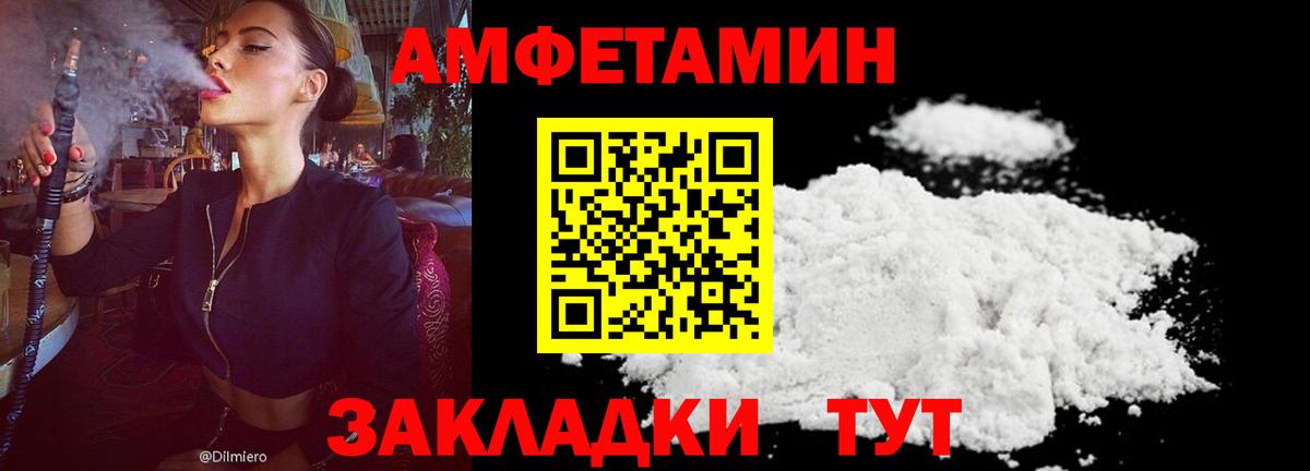 Amphetamine  Вход с VPN  Новый Уренгой  Amphetamine VHQ 