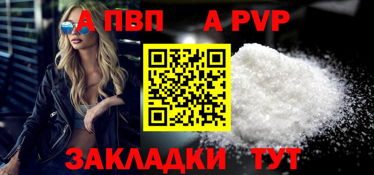 Альфа ПВП VHQ  Alpha PVP крисы CK  Новый Уренгой  Вход с VPN  Alpha-PVP мука 