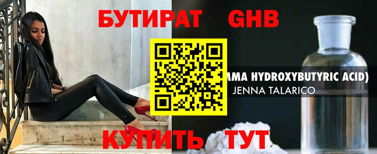 Новый Уренгой  БУТИРАТ Butirat  Вход с VPN 