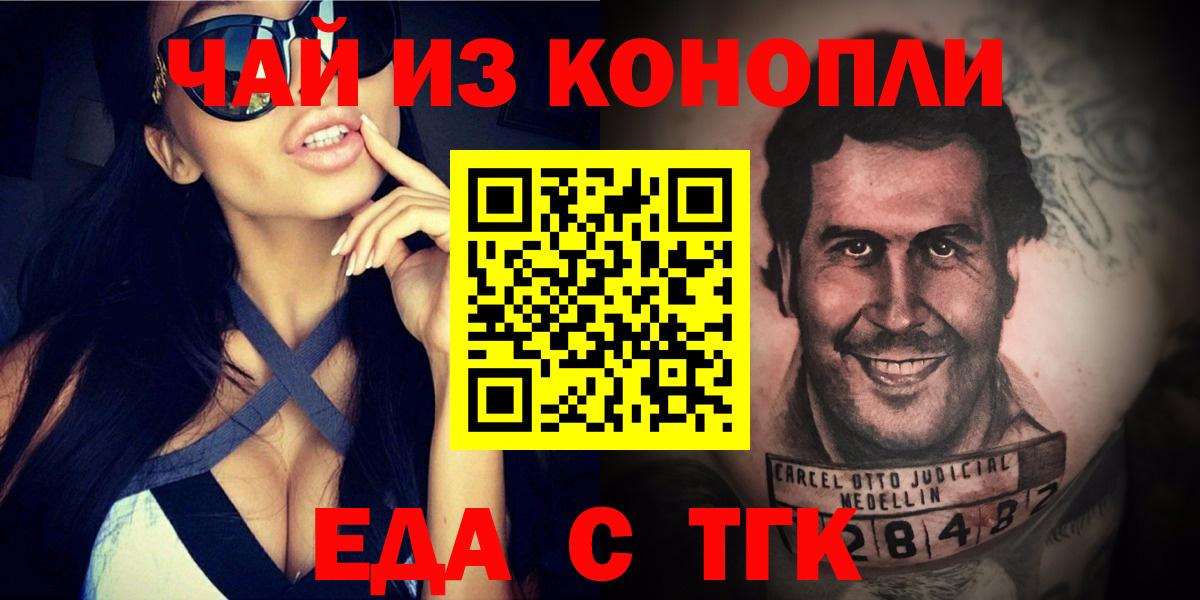 Новый Уренгой  Еда ТГК марихуана  Вход с VPN 