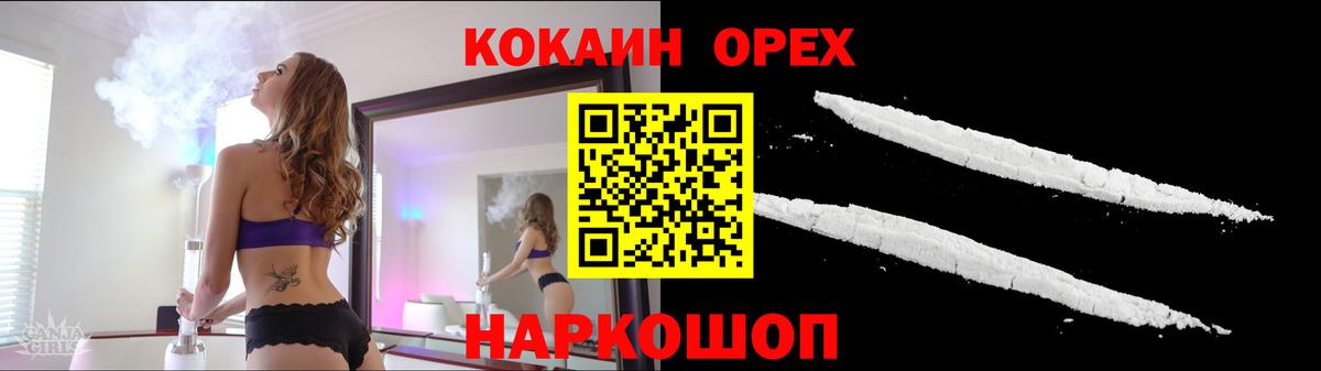 COCAIN Columbia Новый Уренгой