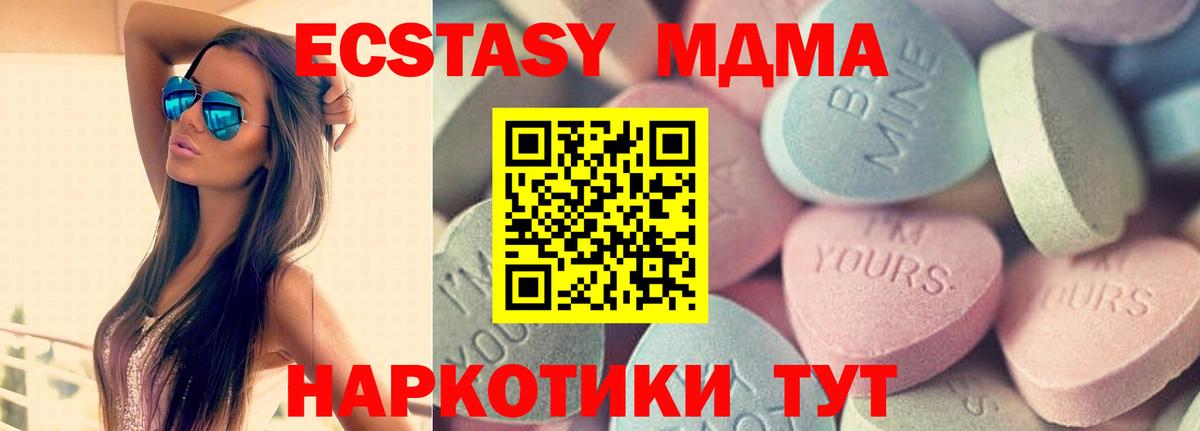 Новый Уренгой  ЭКСТАЗИ диски  ЭКСТАЗИ  Вход с VPN 