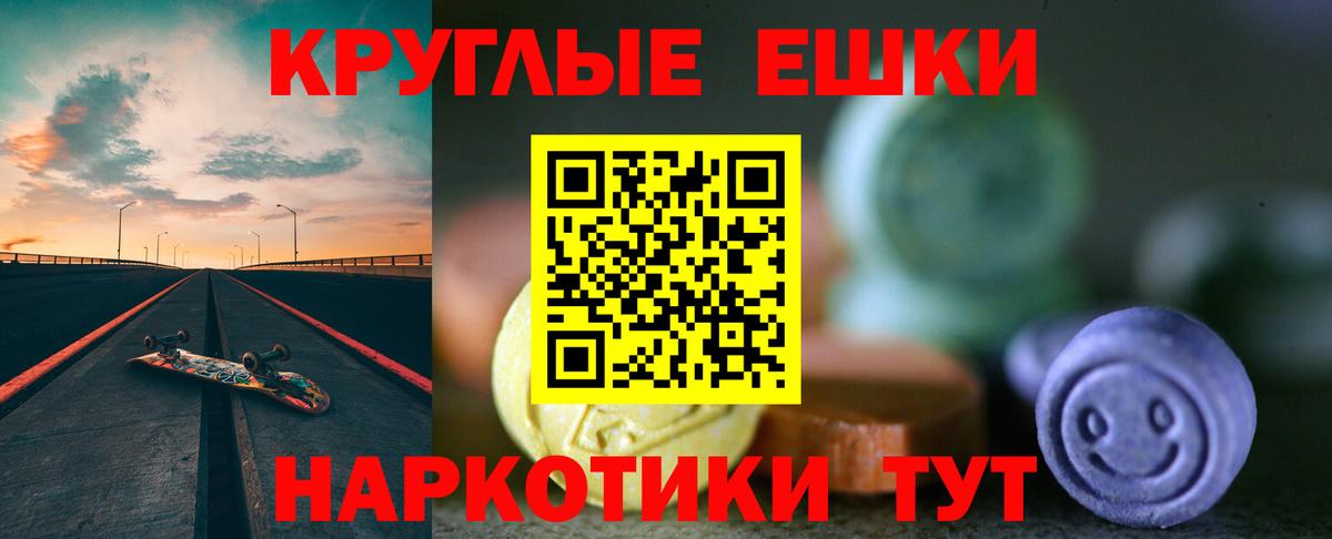 ЭКСТАЗИ таблы Новый Уренгой