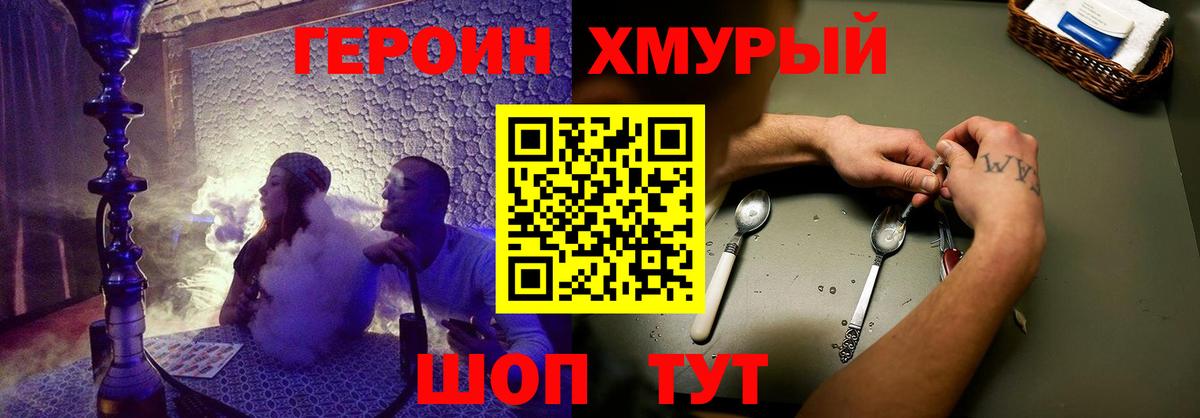 ГЕРОИН герыч Новый Уренгой