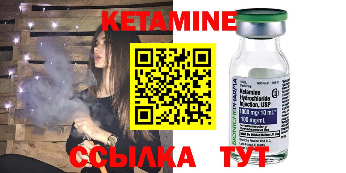 Новый Уренгой  КЕТАМИН VHQ  shop клад  Вход с VPN  Кетамин ketamine 