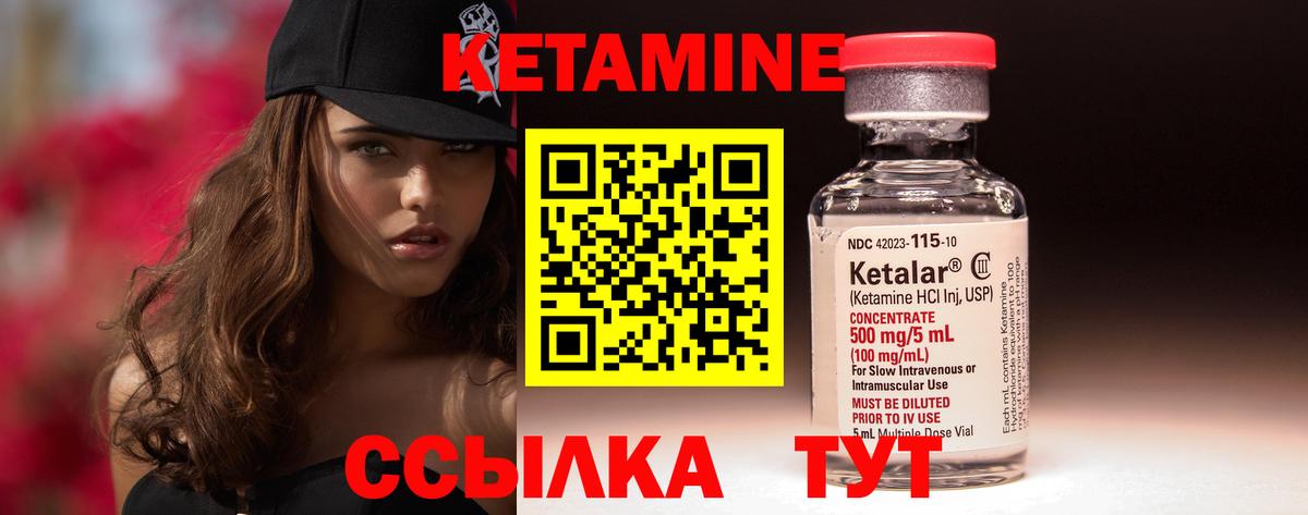 Кетамин ketamine Новый Уренгой