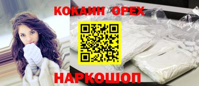 кокаин VHQ Бугуруслан