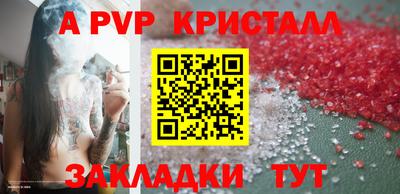 ALPHA PVP Будённовск