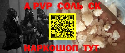 ALPHA PVP Будённовск
