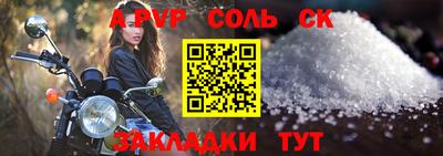 ALPHA PVP Будённовск