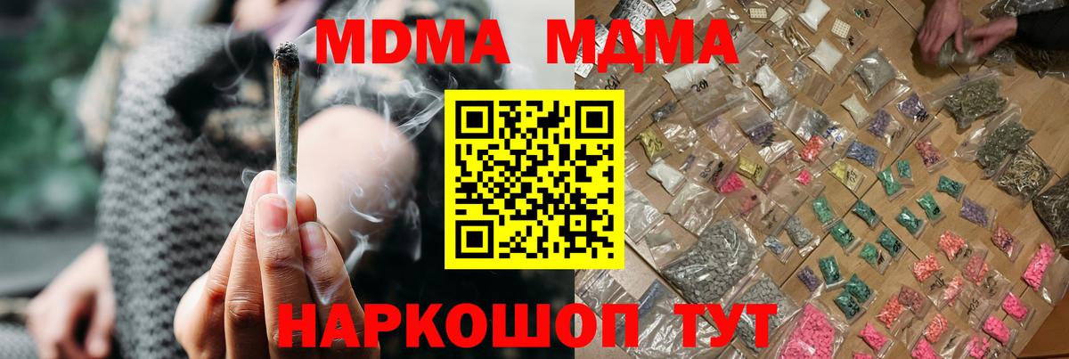 Новый Уренгой  МДМА  Вход с VPN  MDMA crystal  МДМА crystal 