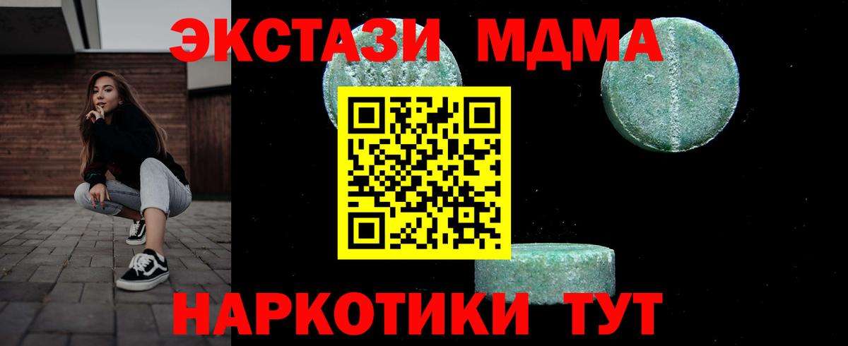 МДМА crystal Новый Уренгой