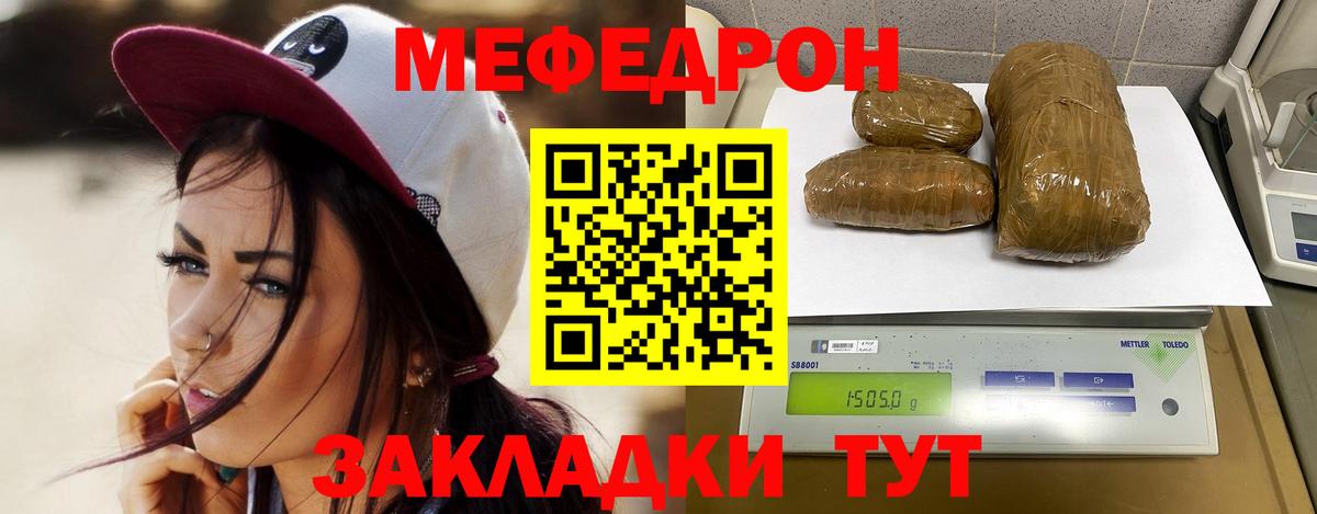 Меф мяу мяу мука Новый Уренгой