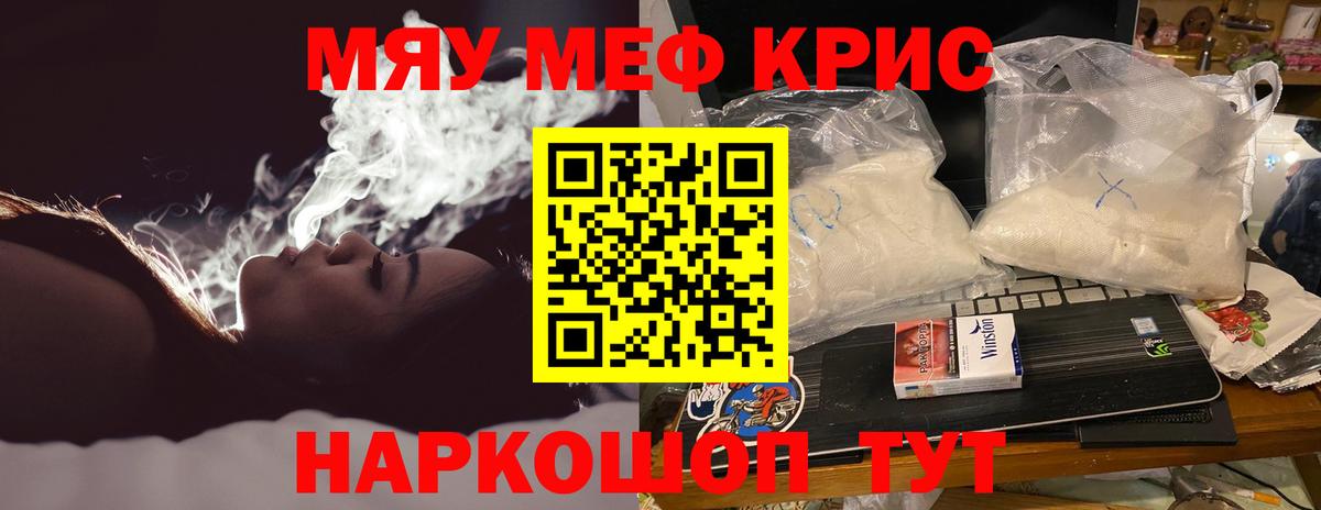 Мефедрон мяу мяу  МЕФ  Новый Уренгой  Вход с VPN 