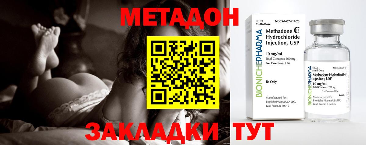 Метадон methadone  Метадон VHQ  ОМГ ОМГ ссылки  Вход с VPN  Новый Уренгой 