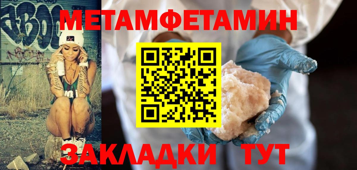 Первитин пудра Новый Уренгой