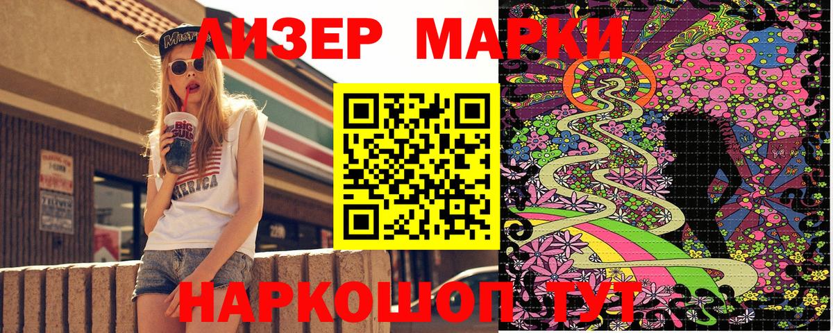 Новый Уренгой  Марки NBOMe  Вход с VPN  Марки NBOMe 1,8мг  Марки NBOMe 1,8мг 