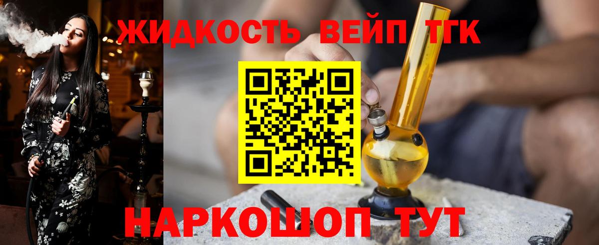 Дистиллят ТГК жижа  Вход с VPN  Новый Уренгой 