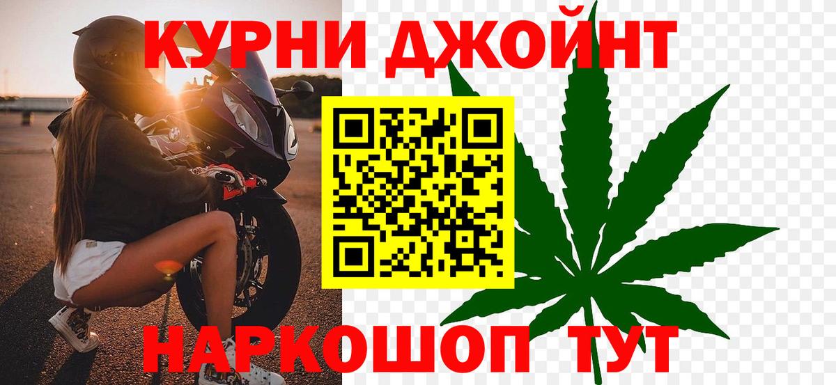 Бошки Шишки THC 21%  Марихуана конопля  Конопля White Widow  Вход с VPN  Каннабис White Widow  Новый Уренгой 